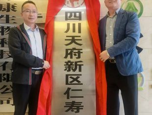 四川天府新区仁寿商会在仁寿县发展大厦挂牌成立仁寿县联络处
