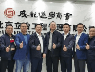 成都眉山商会走进遂宁商会学习交流