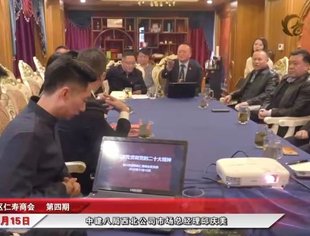 四川天府新区仁寿商会党支部学习宣传贯彻党的二十大精神视频记录