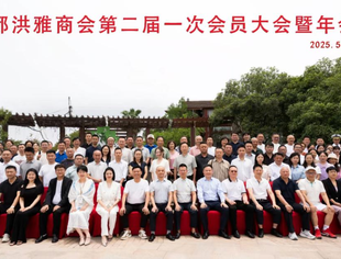 四川天府新区仁寿商会应邀出席友好商协会成都洪雅商会第二届一次会员大会暨年会