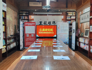 四川天府新区仁寿商会举行《仁商团体标准》研究座谈讨论会