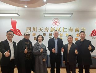 成都眉山商会莅临四川天府新区仁寿商会考察调研