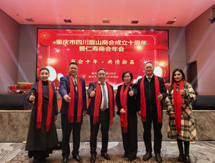 四川天府新区仁寿商会应邀参加重庆市眉山商会十周年庆典暨重庆市眉山仁寿商会年会活动