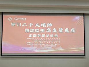 成都仁寿商会参加学习二十大精神，推动实现高质量发展，公益专题培训会
