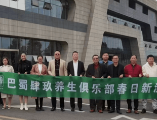 成都仁寿商会参加因人而异，精准健康管理沙龙会