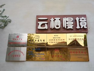 成都仁寿商会走访会员张贵华在仁寿县汪洋镇打造的诺伊谷景区