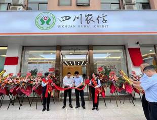 成都仁寿商会参加四川仁寿农村商业银行股份有限公司眉山新区分理处开业庆典活动