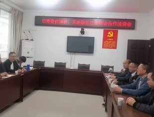 成都仁寿商会拜访仁寿县供销合作社联合社