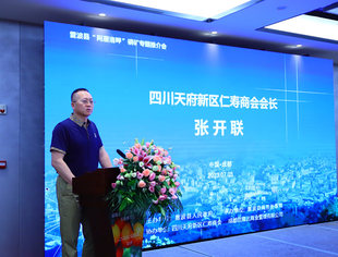 雷波县在成都成功举办“阿居洛呷”磷矿专题推介会