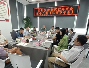 四川天府新区仁寿商会 第18期【仁商下午茶】活动