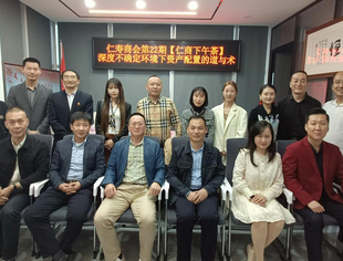 四川天府新区仁寿商会 第22期【仁商下午茶】活动