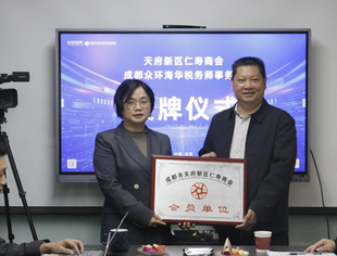 【商会快讯】走访会员单位成都众环海华税务师事务所有限公司