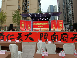 2023仁寿县名优商品美食购物节登台亮相
