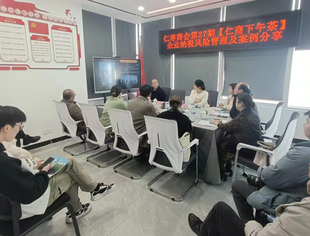 四川天府新区仁寿商会 第27期【仁商下午茶】活动