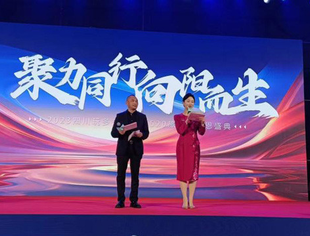【商会快讯】我会应邀参加四川玩多多国际旅行社有限公司（520旅游）感恩答谢会盛典