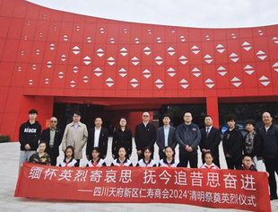 “缅怀英烈寄哀思 抚今追昔思奋进” 四川天府新区仁寿商会2024清明祭奠英烈活动