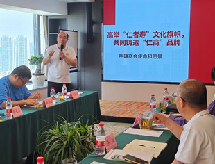 四川天府新区仁寿商会成功召开第一届第十四次理事会议