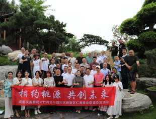 四川天府新区仁寿商会与成都天府新区大竹商会 缔结为“合作友好商会