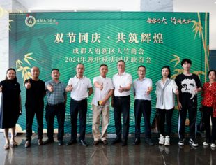 四川天府新区仁寿商会应邀出席天府新区大竹商会2024年迎中秋庆国庆联谊活动