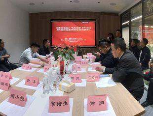 四川天府新区仁寿商会青年委员会举办企业交流联谊会