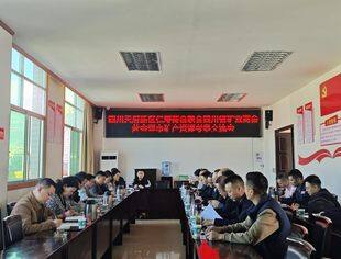 四川天府新区仁寿商会联合四川省矿业商会赴会理市矿产资源考察