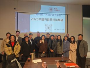 第44期“天府仁商下午茶”成功举办