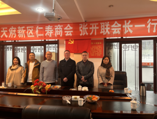 我会会长张开联走访会员单位仁寿县景圣景房地产开发有限责任公司