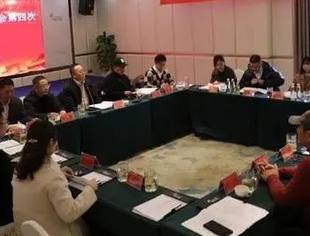 成都天府新区仁寿商会首届理事会第四次会议在成都高新区举行