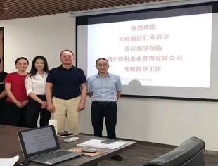 【商会动态】张开联会长带队拜访四川咨科企业管理有限公司
