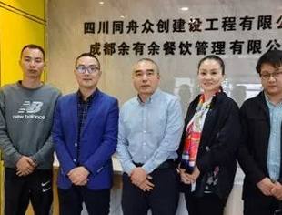 商会动态简报：天府新区仁寿商会秘书处拜访四川同舟众创建设工程有限公司