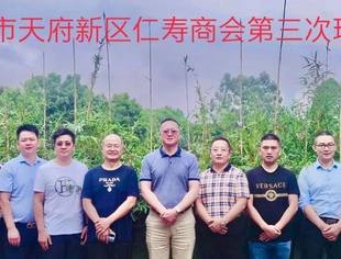 【会议活动】成都市天府新区仁寿商会第三次理事会顺利召开