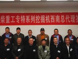 成都仁寿商会见证四川蓉汇与广西玉柴重工西南地区总代理签约仪式圆满举行