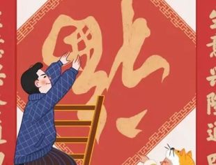 北京烟台企业商会给您拜年啦！