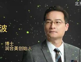 德商精英 | 润合美创始人刘志波博士专访