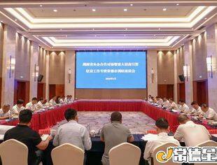 要闻 | 湖南省央企合作对接暨重大招商引资驻京工作专班来常考察调研