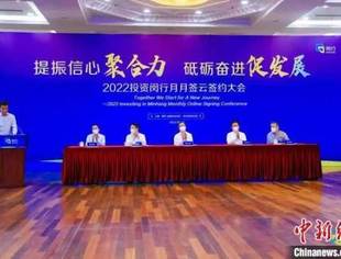 德商要闻 | 清科创业与上海市闵行区投资促进中心签署合作备忘录