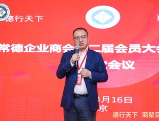要闻 |北京常德企业商会第二届会员大会（理事会）第三次会议胜利召开