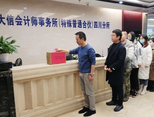 快讯 | 驰援甘肃抗震救灾 大信彰显责任担当