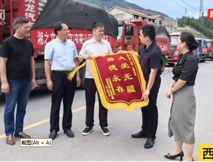 快讯 | 助力桃源抗洪灾 湘之文化献爱心