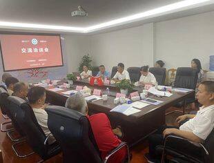 简讯 | 商会与财信信托开展交流座谈