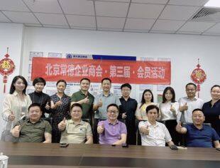 【赋能会员】会员接待日（二）常务副会长林刚轮值，赋能会员 共叙乡情