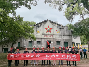【党建引领】踏寻革命足迹  传承红色精神