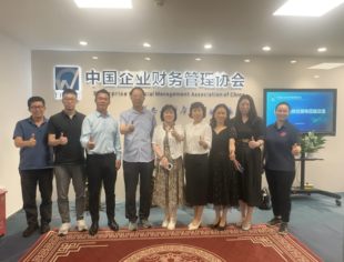 【新闻动态】走进中国企业财务管理协会，共探合作发展新路径