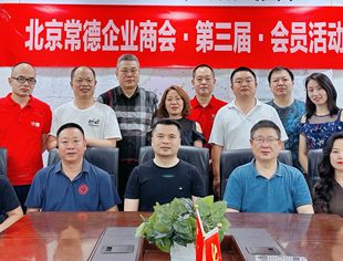 【新闻动态】会员接待日（三）常务副会长兰佳轮值，赋能会员 资源共享