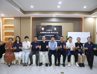 【新闻动态】北京常德企业商会携手北京邵阳企业商会成功举办“AI时代企业管理与发展”数字化沙龙