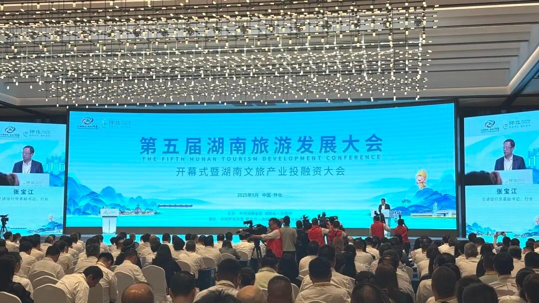 【新闻动态】我会副会长单位山隐集团受邀参加第五届湖南旅游发展大会并签约重点文旅招商项目合作