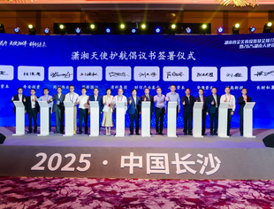 我会会长单位清科集团主办的湖南省金芙蓉投资基金推介暨2025湖南天使投资大会圆满举行