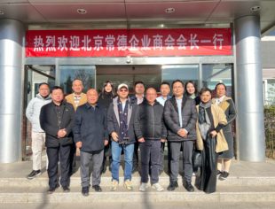 【商会动态】企业走访（四）走进副会长单位北京万龙精益科技有限公司