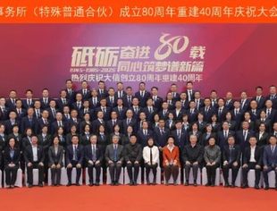 【德商精英】​  砥砺奋进80载 同心筑梦谱新篇——大信创立80周年重建40周年庆祝大会暨文艺演出隆重举办