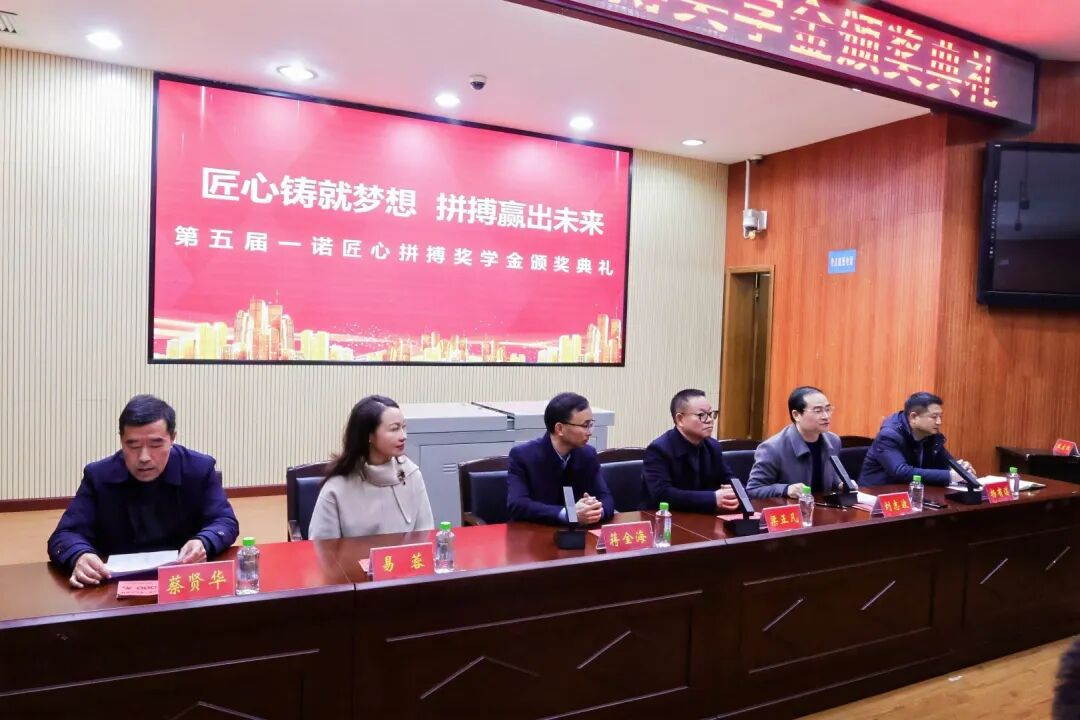 【第五届一诺匠心拼搏奖学金颁奖仪式圆满举行】奖学金创办者刘志波寄语一中学生攀登险峰，追求无限风光